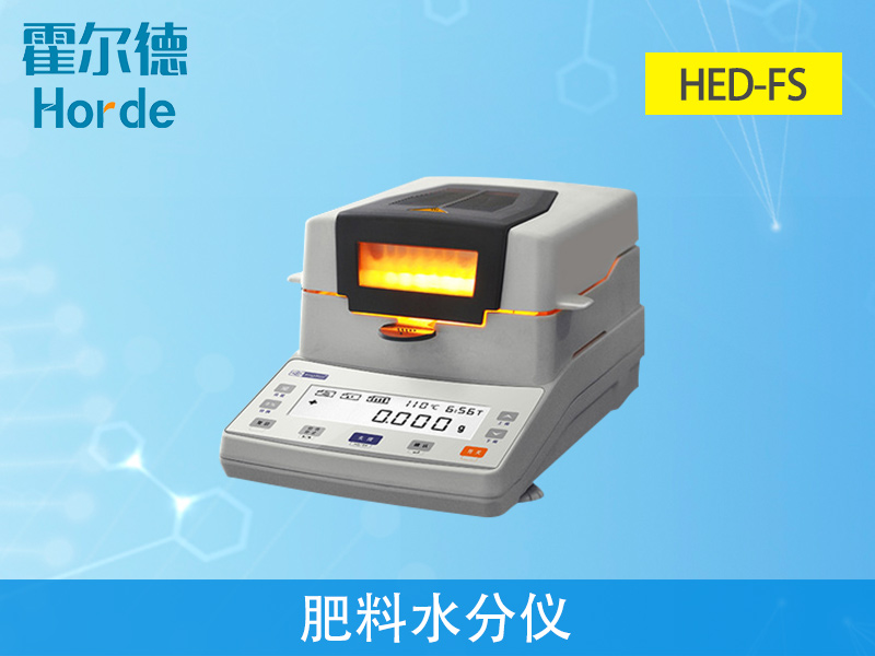 為什么要檢測(cè)肥料中的水分 為什么要檢測(cè)肥料中的水分