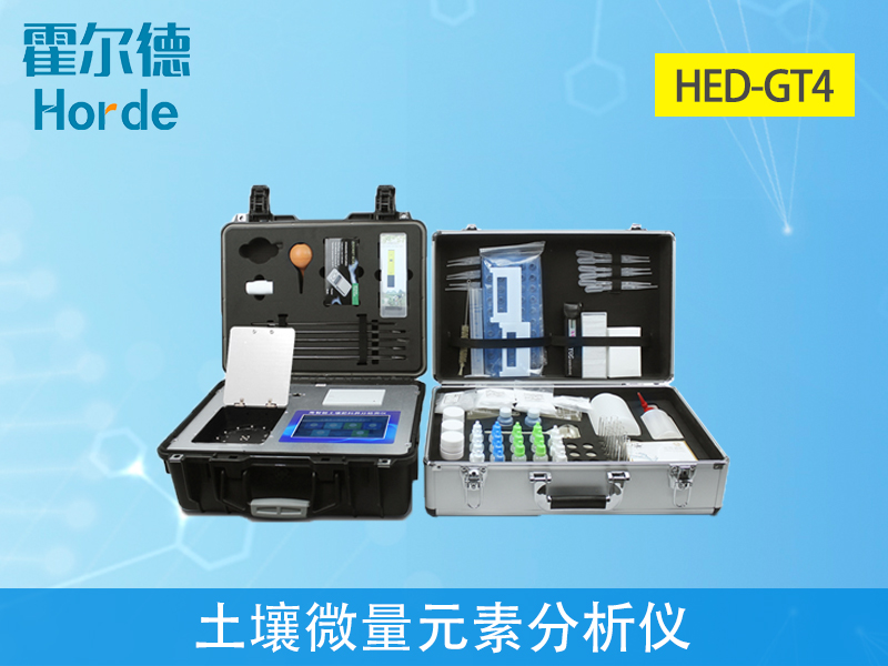 怎樣檢測(cè)土壤中的微量元素