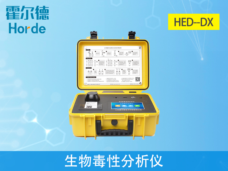 生物毒性分析儀，可用于測定純化合物