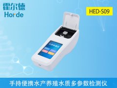 什么是手持便攜水產(chǎn)養(yǎng)殖水質(zhì)多參數(shù)檢測儀？