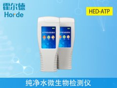 純凈水微生物檢測儀，保障用水安全