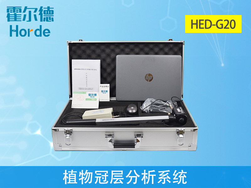 植物冠層分析系統，研究不同高度的植物冠層