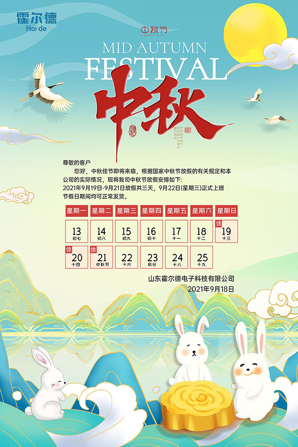 1631943058476769.jpg 中秋.jpg