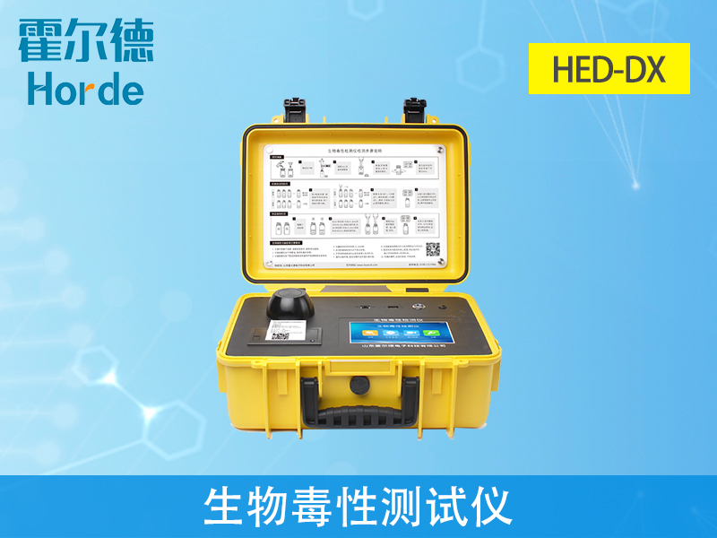 生物毒性測試儀，用于慢性反應的化學發光分析